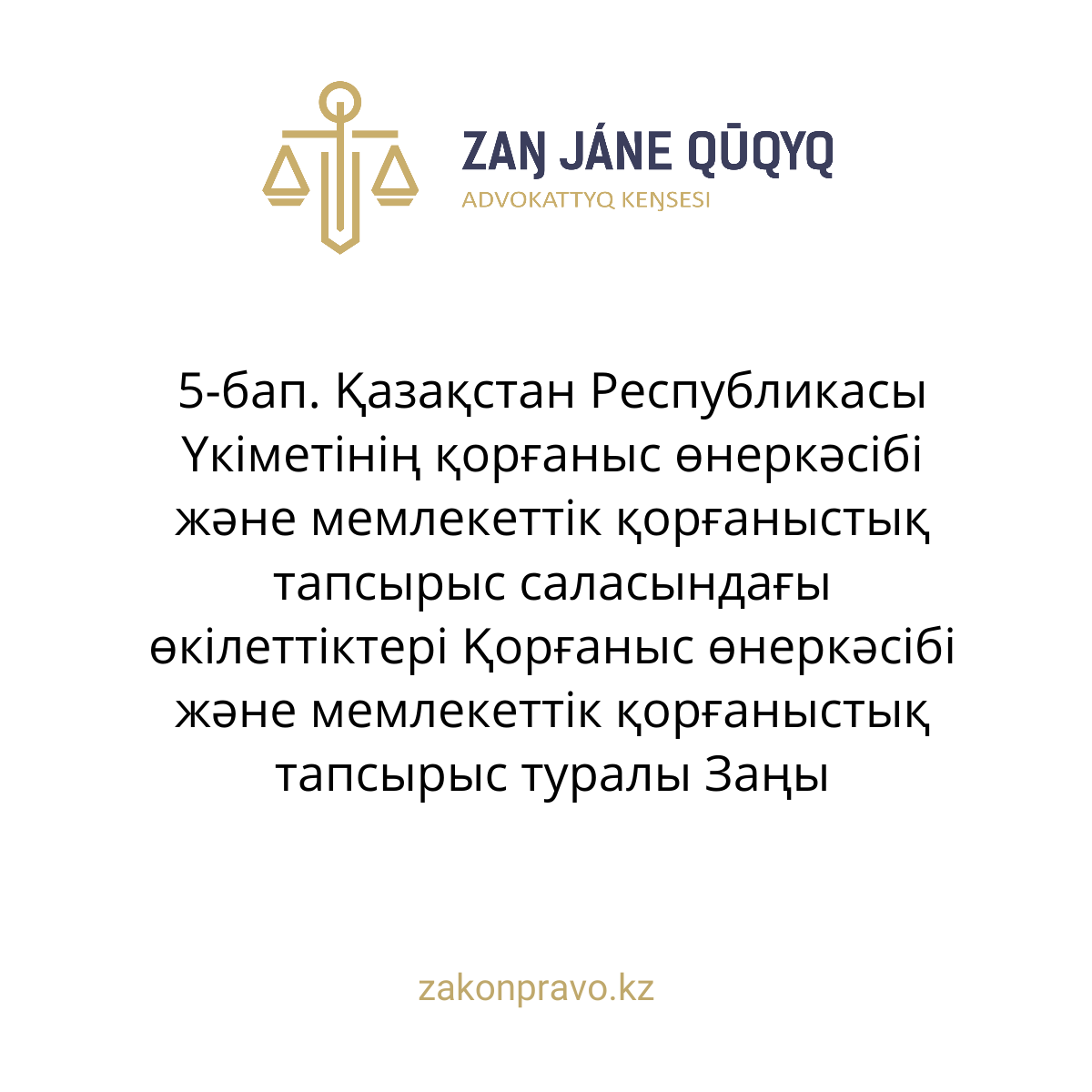 АMANAT партиясы және Заң және Құқық адвокаттық кеңсесінің серіктестігі аясында елге тегін заң көмегі көрсетілді
