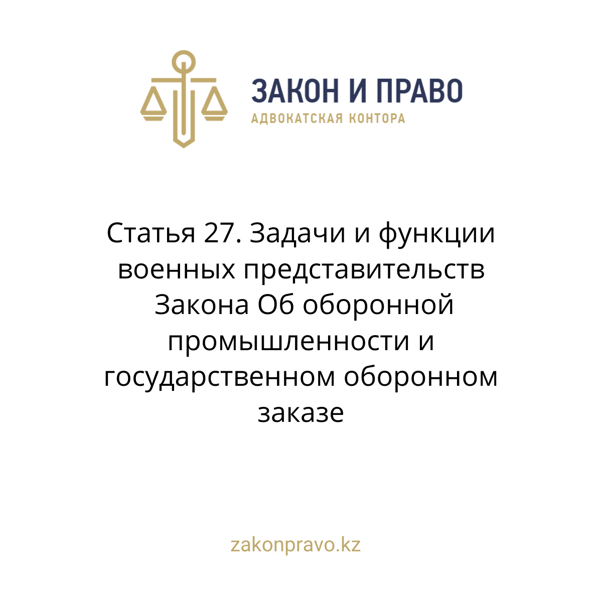 АMANAT партиясы және Заң және Құқық адвокаттық кеңсесінің серіктестігі аясында елге тегін заң көмегі көрсетілді