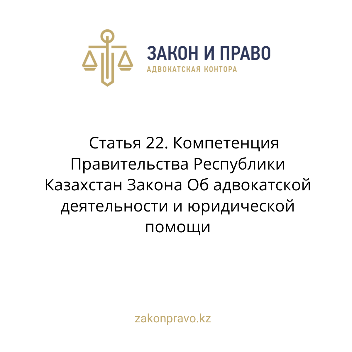 АMANAT партиясы және Заң және Құқық адвокаттық кеңсесінің серіктестігі аясында елге тегін заң көмегі көрсетілді