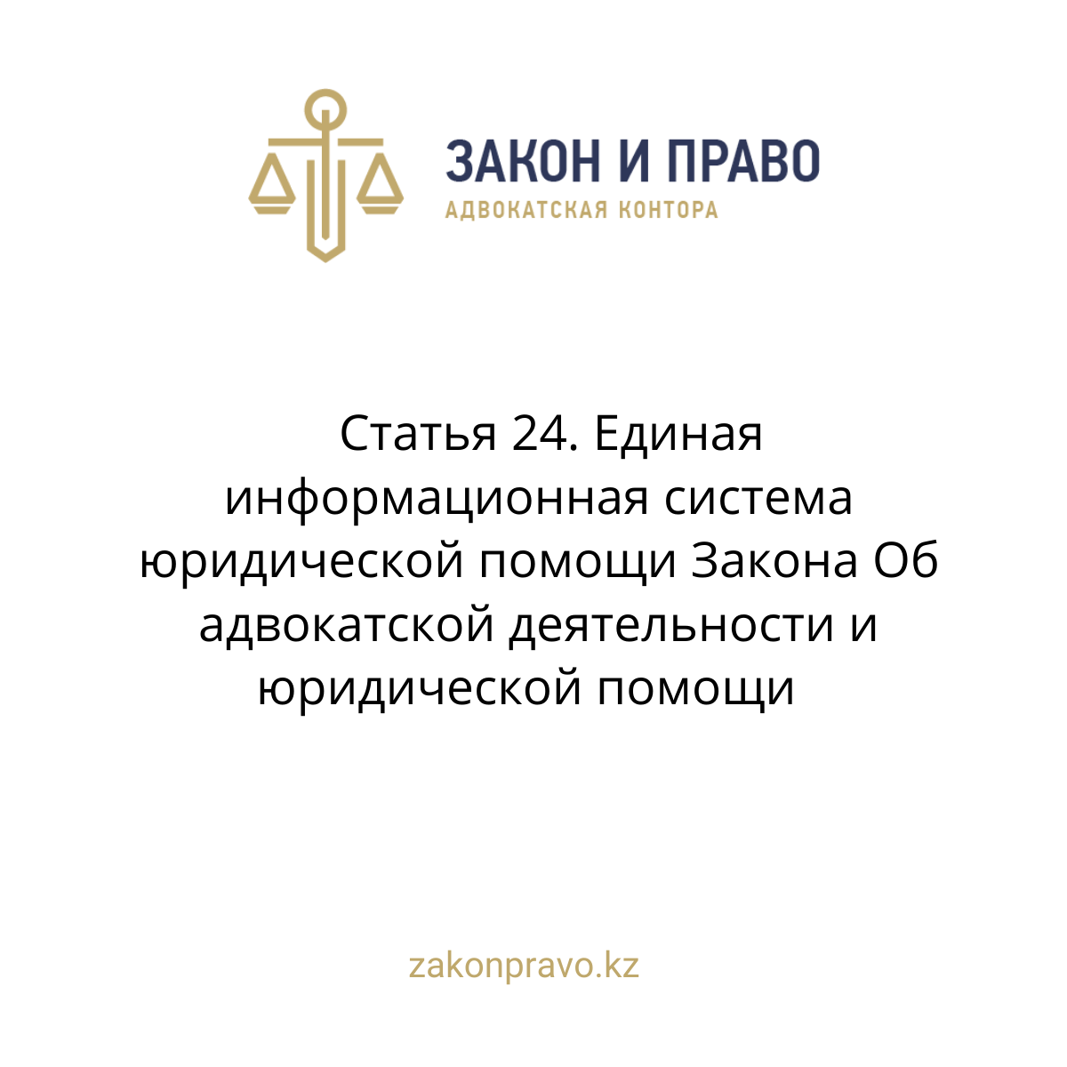 АMANAT партиясы және Заң және Құқық адвокаттық кеңсесінің серіктестігі аясында елге тегін заң көмегі көрсетілді