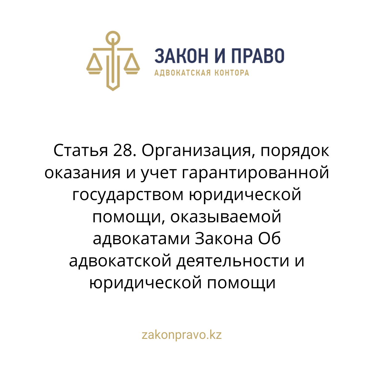 АMANAT партиясы және Заң және Құқық адвокаттық кеңсесінің серіктестігі аясында елге тегін заң көмегі көрсетілді