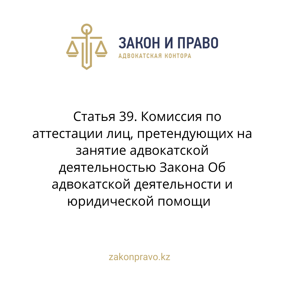АMANAT партиясы және Заң және Құқық адвокаттық кеңсесінің серіктестігі аясында елге тегін заң көмегі көрсетілді