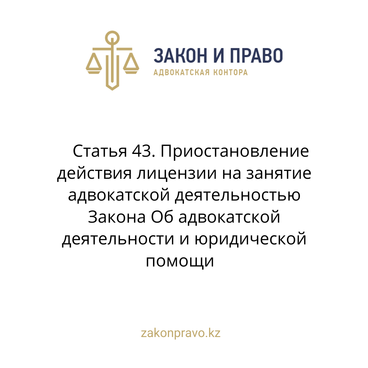 АMANAT партиясы және Заң және Құқық адвокаттық кеңсесінің серіктестігі аясында елге тегін заң көмегі көрсетілді