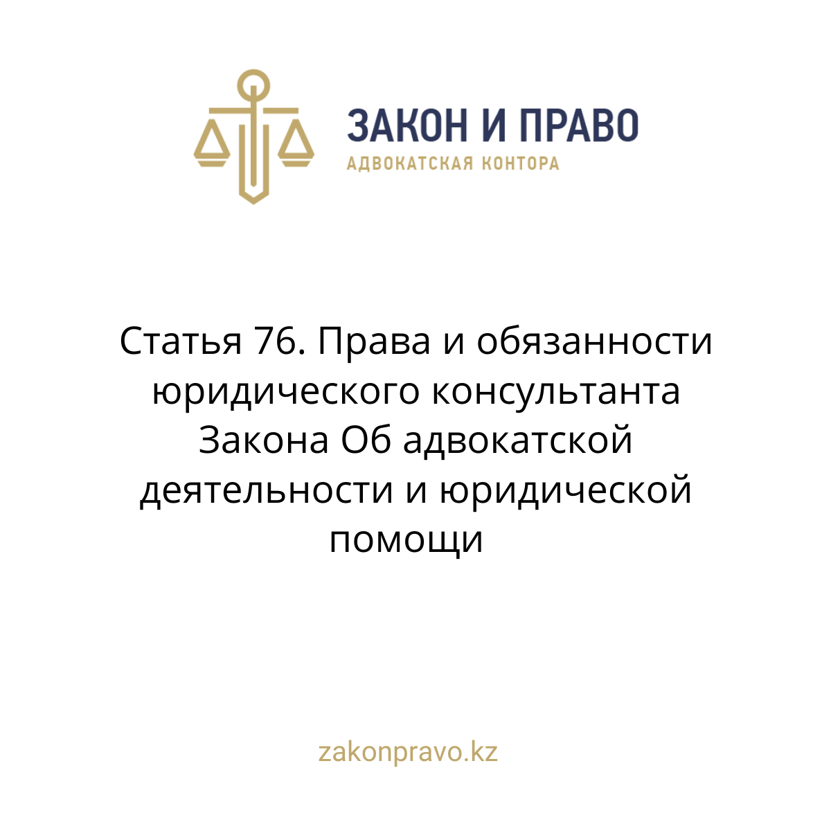 АMANAT партиясы және Заң және Құқық адвокаттық кеңсесінің серіктестігі аясында елге тегін заң көмегі көрсетілді