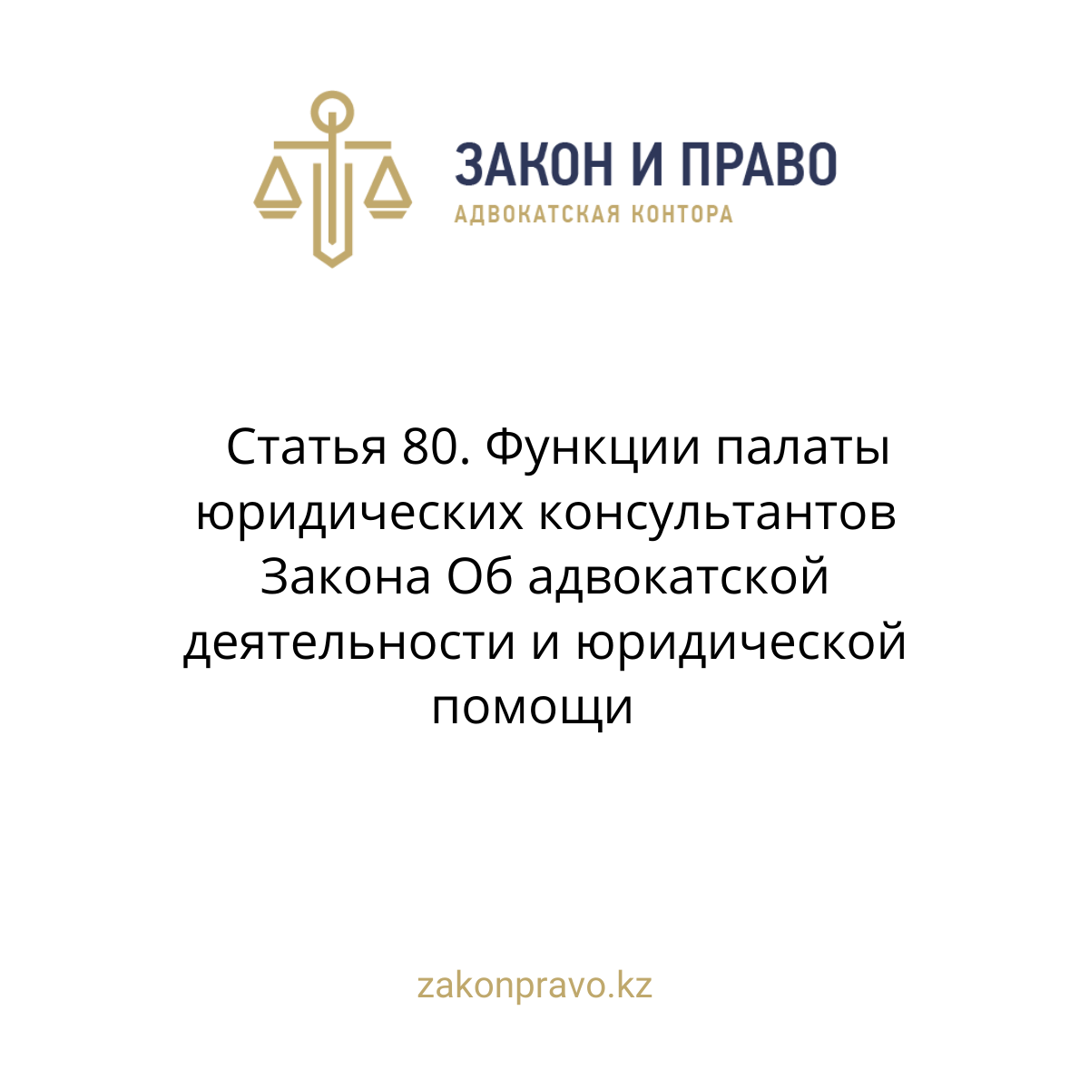 АMANAT партиясы және Заң және Құқық адвокаттық кеңсесінің серіктестігі аясында елге тегін заң көмегі көрсетілді