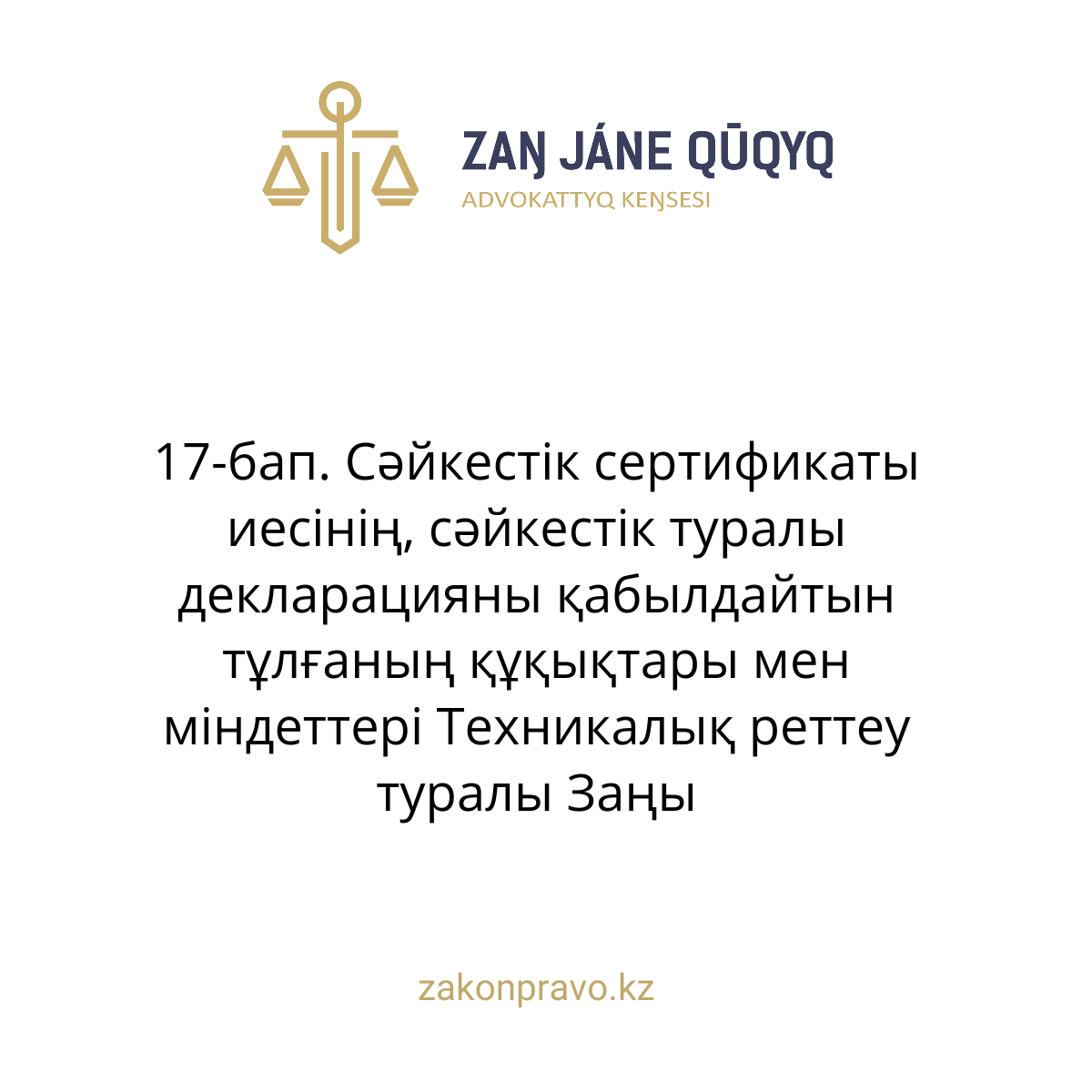 АMANAT партиясы және Заң және Құқық адвокаттық кеңсесінің серіктестігі аясында елге тегін заң көмегі көрсетілді