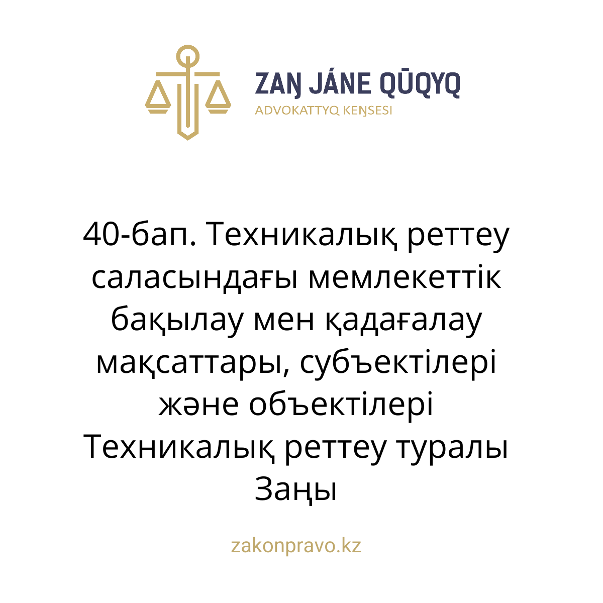 АMANAT партиясы және Заң және Құқық адвокаттық кеңсесінің серіктестігі аясында елге тегін заң көмегі көрсетілді