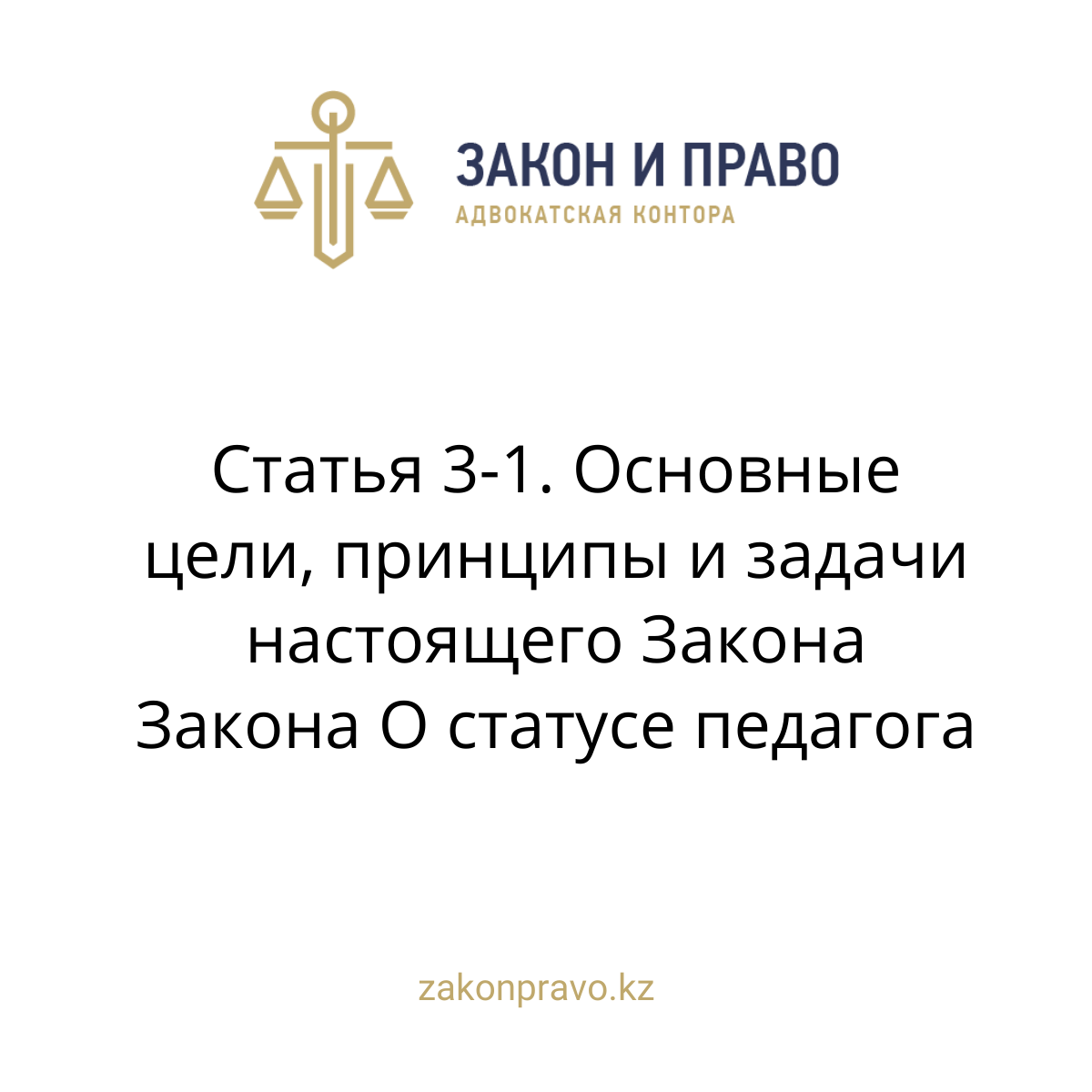 АMANAT партиясы және Заң және Құқық адвокаттық кеңсесінің серіктестігі аясында елге тегін заң көмегі көрсетілді
