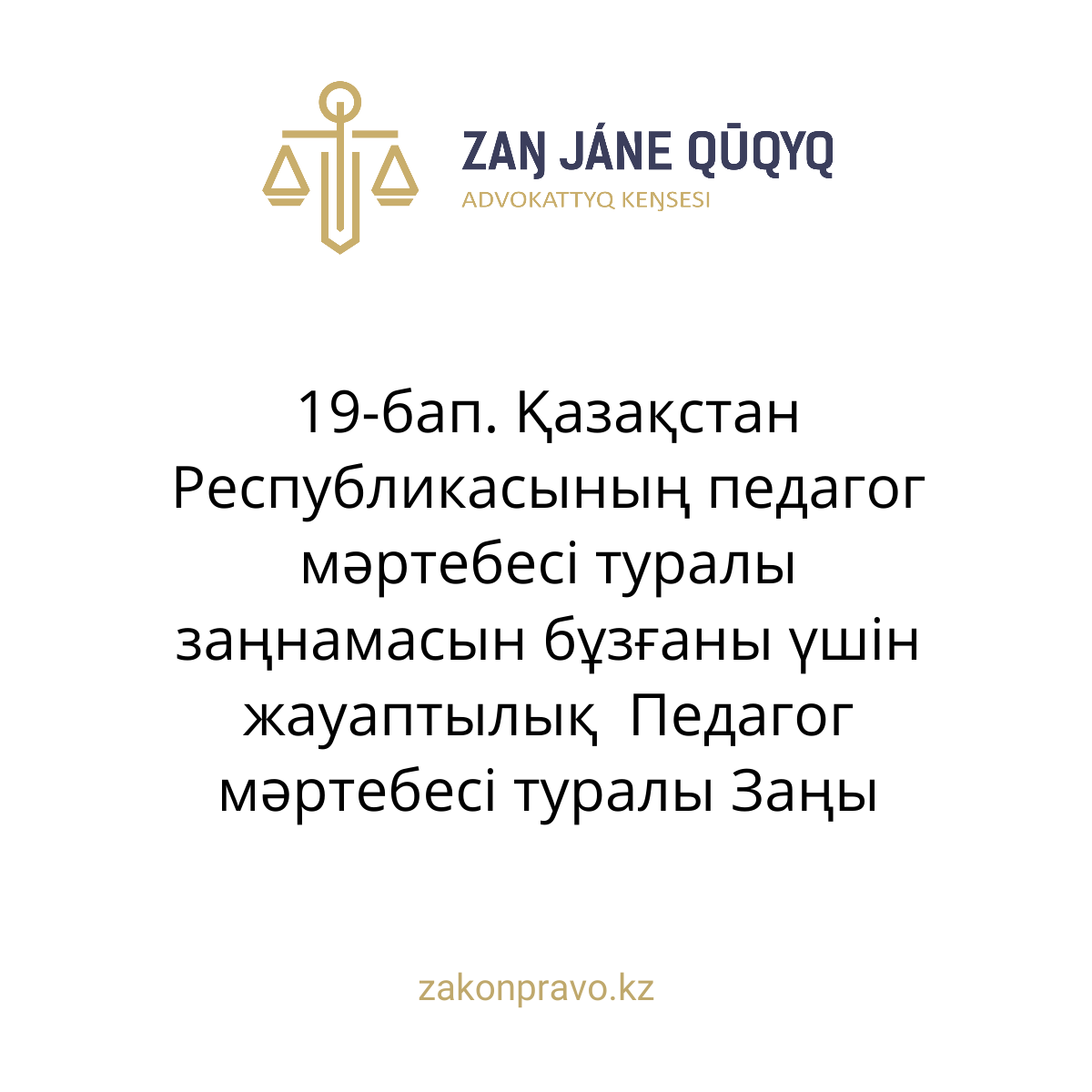 АMANAT партиясы және Заң және Құқық адвокаттық кеңсесінің серіктестігі аясында елге тегін заң көмегі көрсетілді