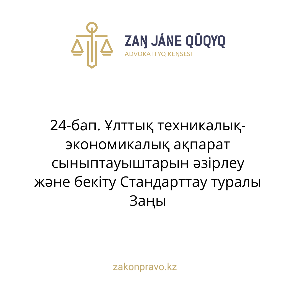 АMANAT партиясы және Заң және Құқық адвокаттық кеңсесінің серіктестігі аясында елге тегін заң көмегі көрсетілді