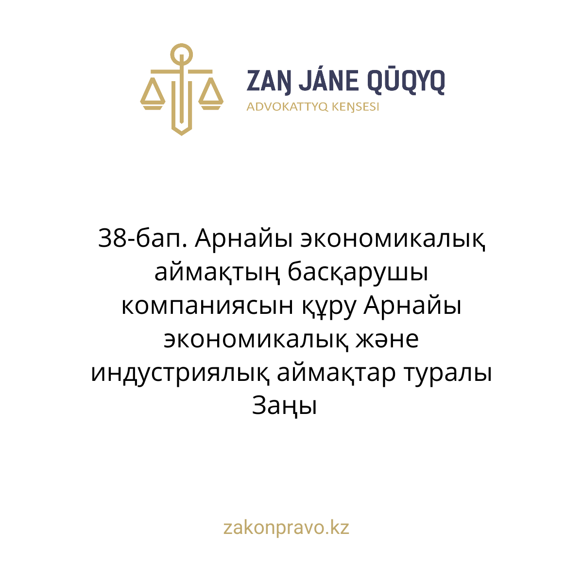 АMANAT партиясы және Заң және Құқық адвокаттық кеңсесінің серіктестігі аясында елге тегін заң көмегі көрсетілді