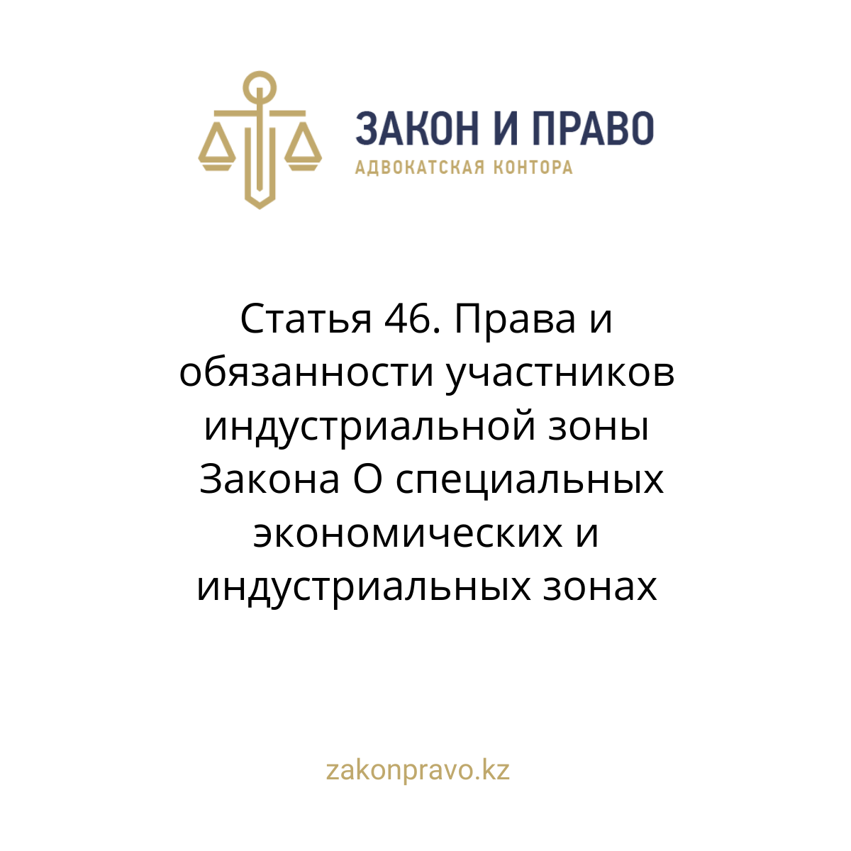 АMANAT партиясы және Заң және Құқық адвокаттық кеңсесінің серіктестігі аясында елге тегін заң көмегі көрсетілді