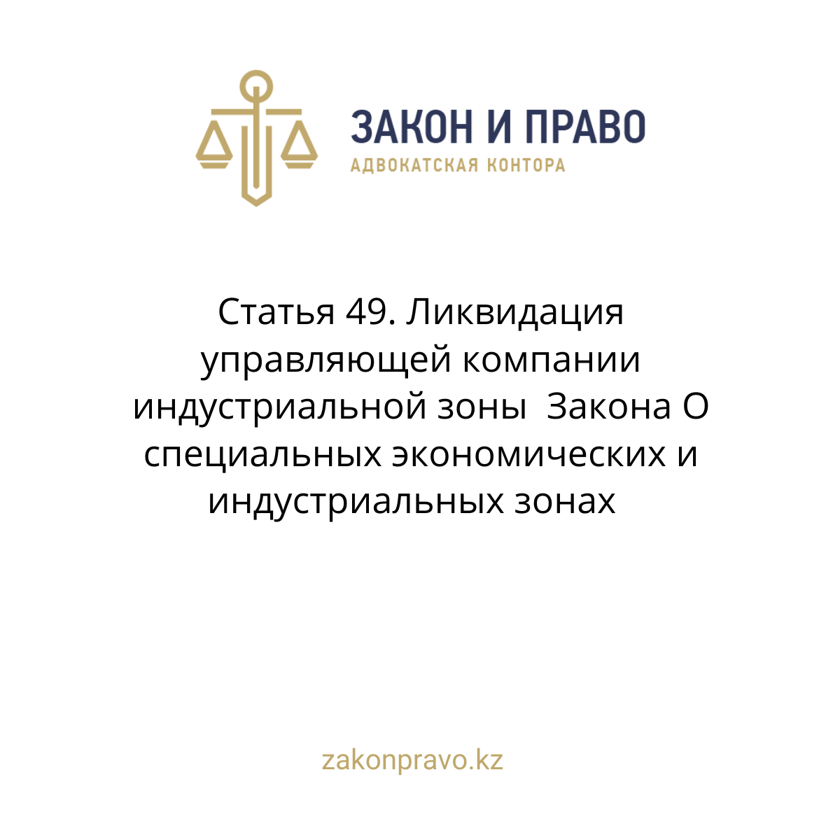 АMANAT партиясы және Заң және Құқық адвокаттық кеңсесінің серіктестігі аясында елге тегін заң көмегі көрсетілді