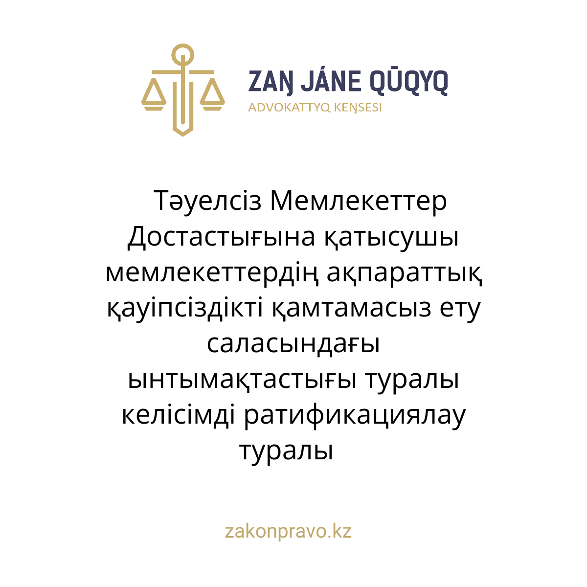 АMANAT партиясы және Заң және Құқық адвокаттық кеңсесінің серіктестігі аясында елге тегін заң көмегі көрсетілді