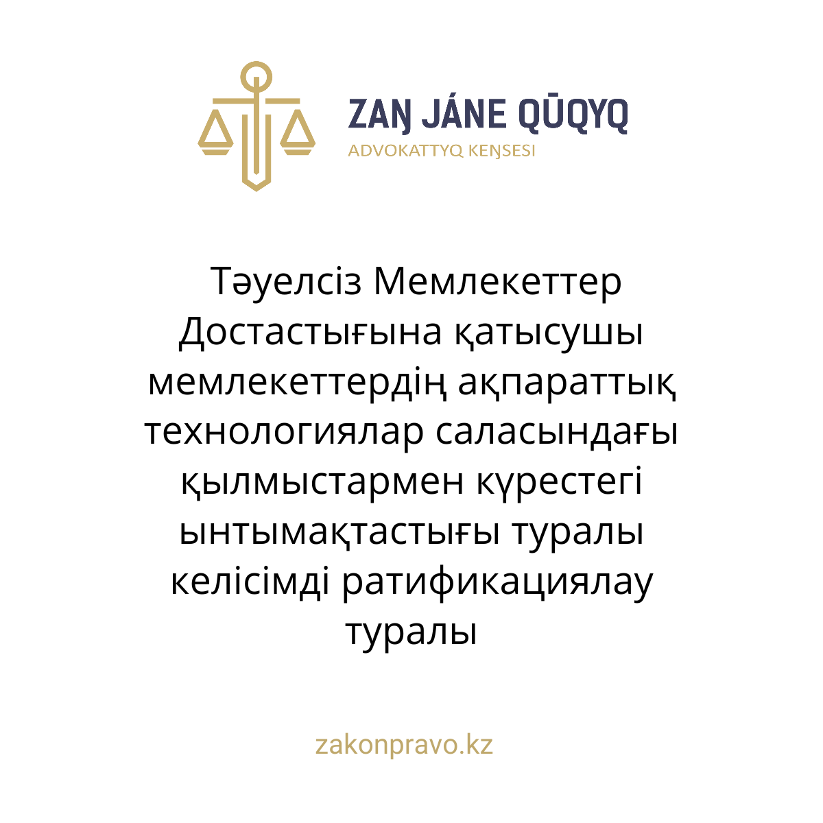 АMANAT партиясы және Заң және Құқық адвокаттық кеңсесінің серіктестігі аясында елге тегін заң көмегі көрсетілді