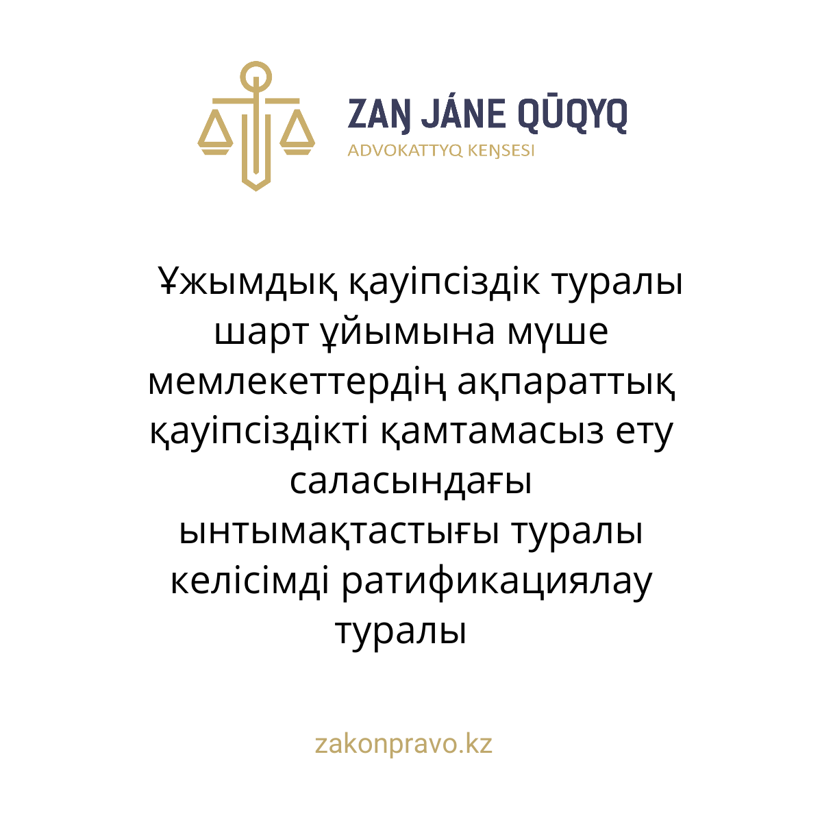 АMANAT партиясы және Заң және Құқық адвокаттық кеңсесінің серіктестігі аясында елге тегін заң көмегі көрсетілді