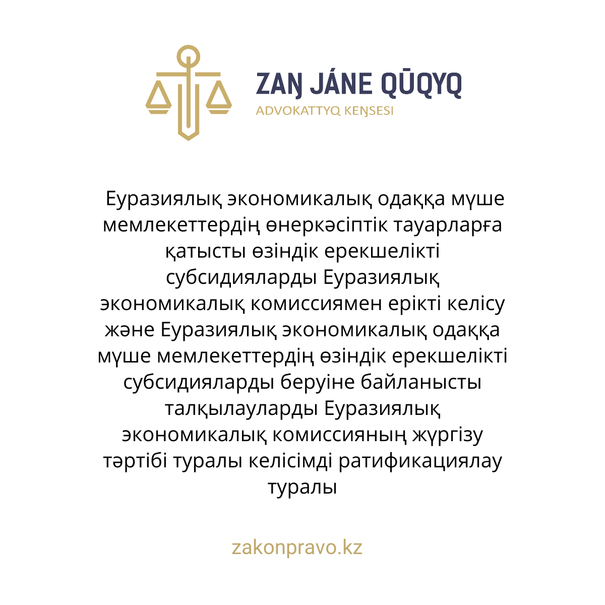 АMANAT партиясы және Заң және Құқық адвокаттық кеңсесінің серіктестігі аясында елге тегін заң көмегі көрсетілді