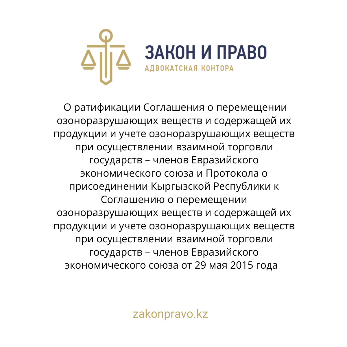 АMANAT партиясы және Заң және Құқық адвокаттық кеңсесінің серіктестігі аясында елге тегін заң көмегі көрсетілді