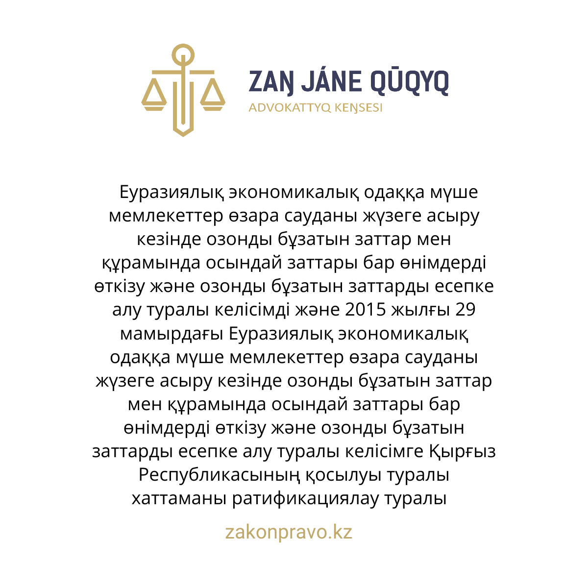 АMANAT партиясы және Заң және Құқық адвокаттық кеңсесінің серіктестігі аясында елге тегін заң көмегі көрсетілді