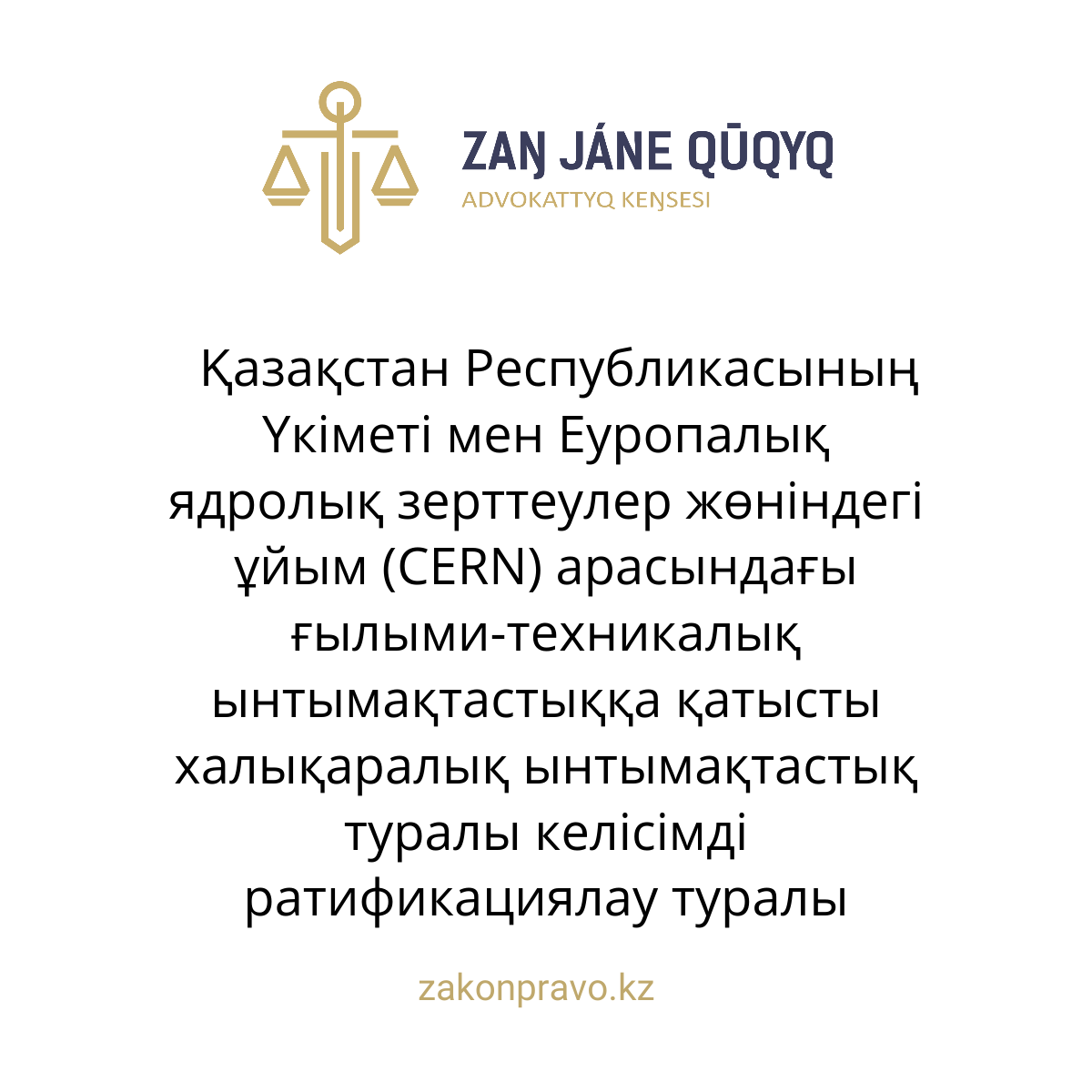 АMANAT партиясы және Заң және Құқық адвокаттық кеңсесінің серіктестігі аясында елге тегін заң көмегі көрсетілді