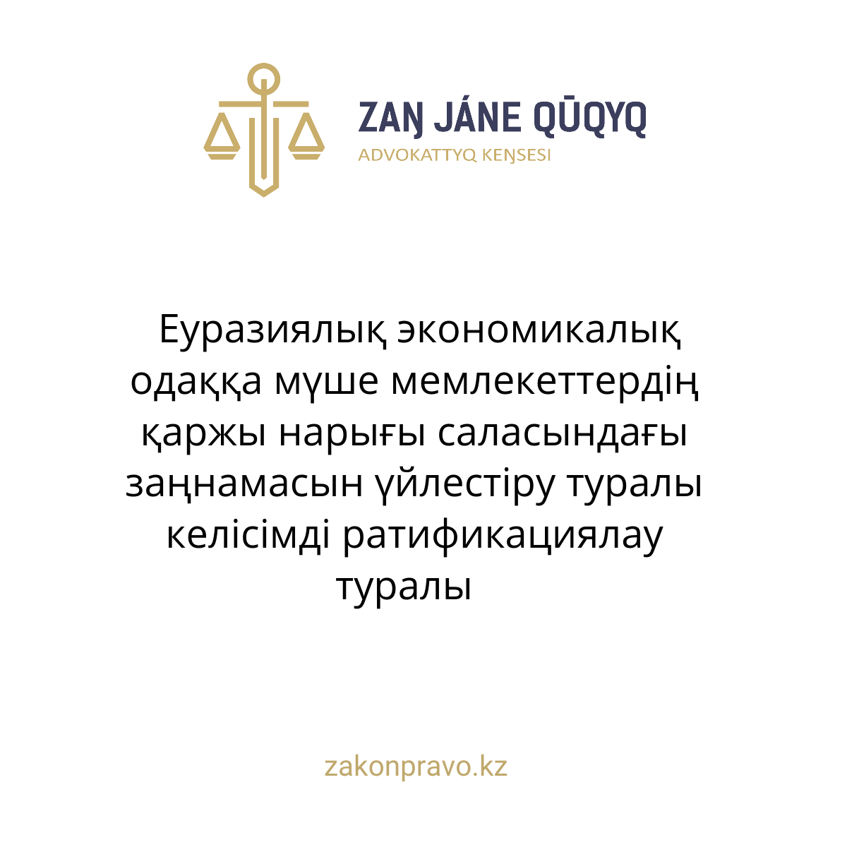 АMANAT партиясы және Заң және Құқық адвокаттық кеңсесінің серіктестігі аясында елге тегін заң көмегі көрсетілді
