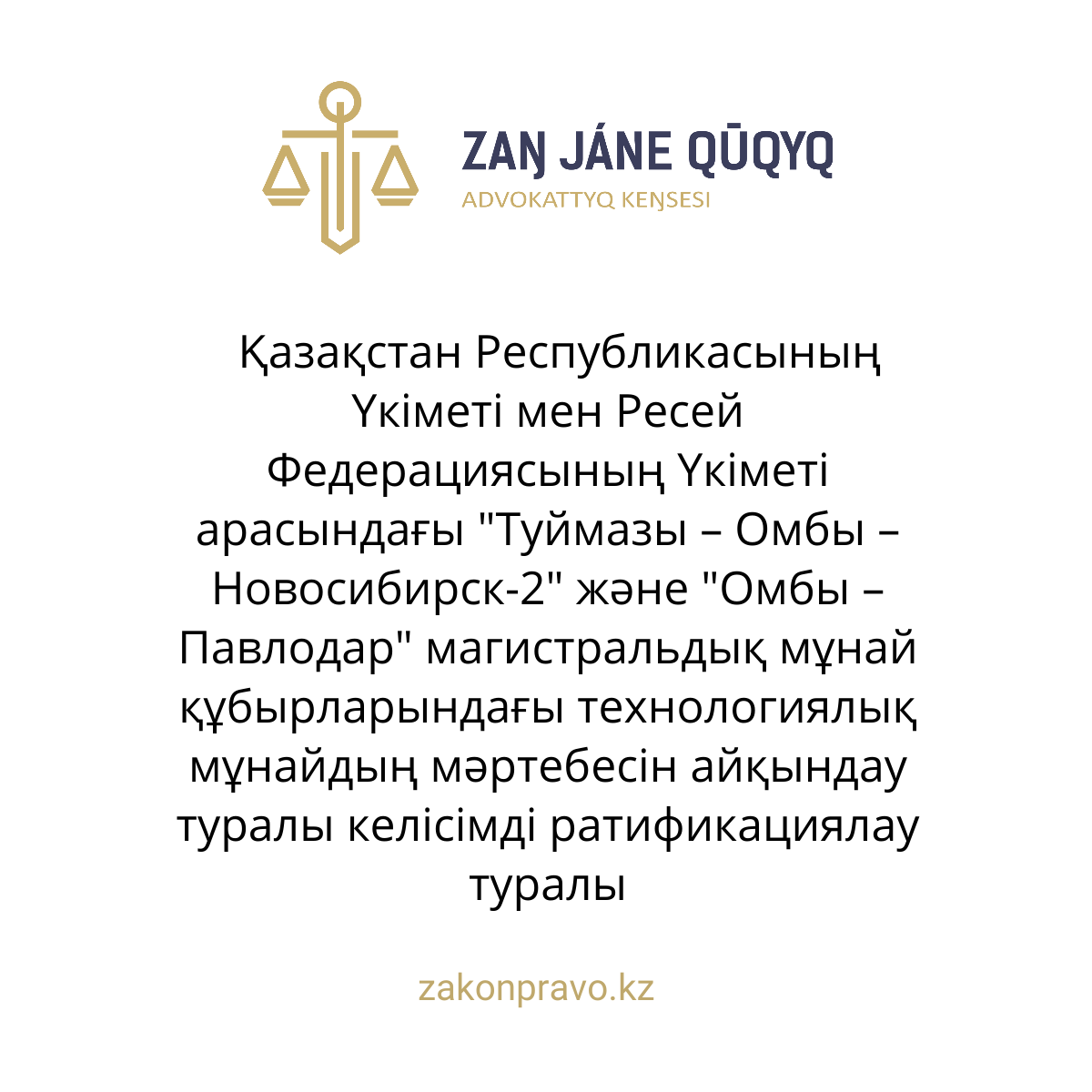 АMANAT партиясы және Заң және Құқық адвокаттық кеңсесінің серіктестігі аясында елге тегін заң көмегі көрсетілді