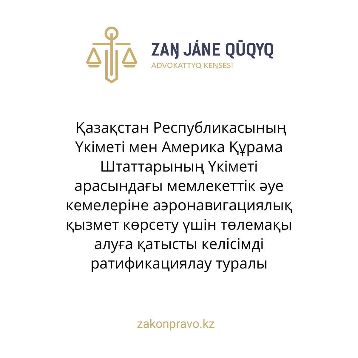 АMANAT партиясы және Заң және Құқық адвокаттық кеңсесінің серіктестігі аясында елге тегін заң көмегі көрсетілді