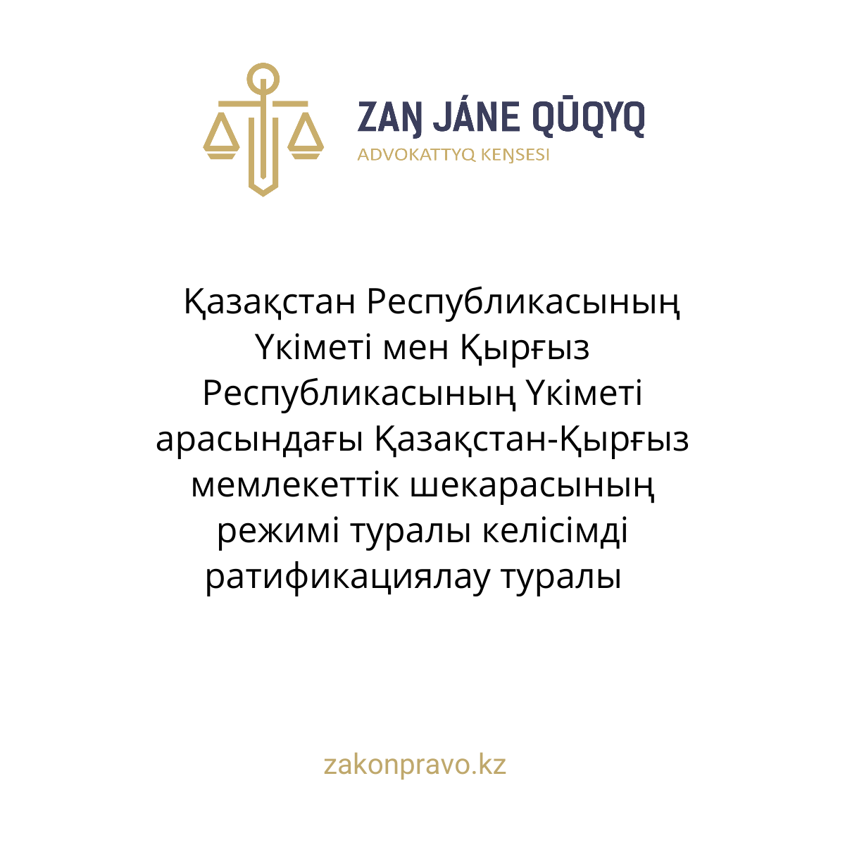 АMANAT партиясы және Заң және Құқық адвокаттық кеңсесінің серіктестігі аясында елге тегін заң көмегі көрсетілді
