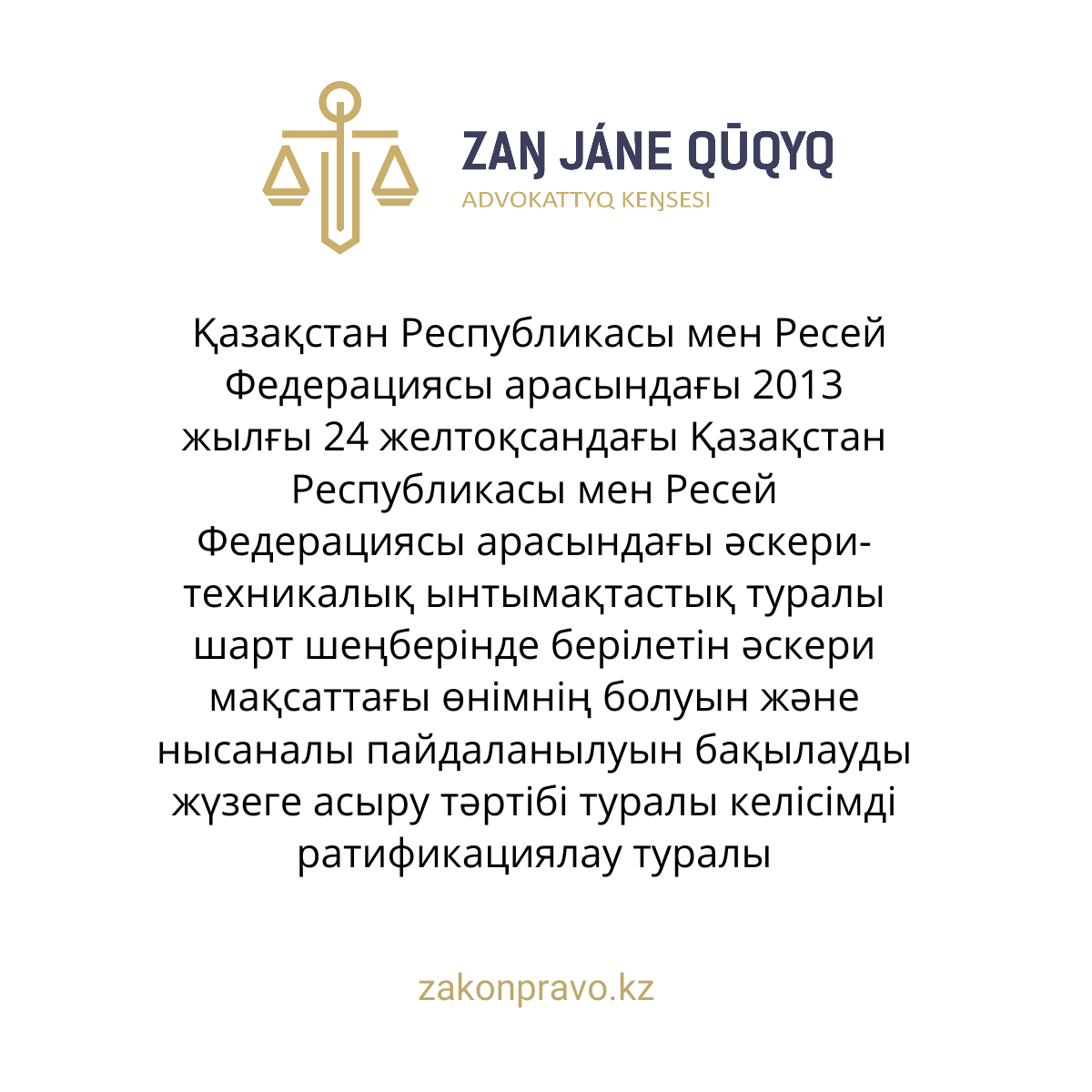 АMANAT партиясы және Заң және Құқық адвокаттық кеңсесінің серіктестігі аясында елге тегін заң көмегі көрсетілді