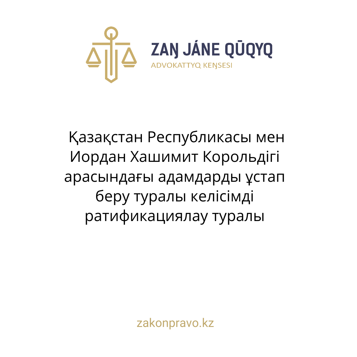 АMANAT партиясы және Заң және Құқық адвокаттық кеңсесінің серіктестігі аясында елге тегін заң көмегі көрсетілді