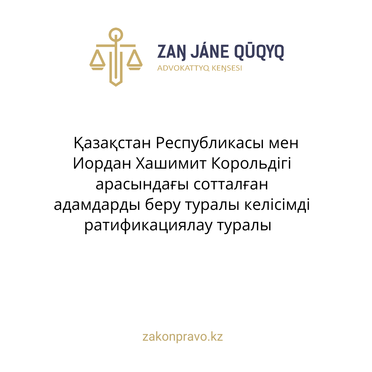 АMANAT партиясы және Заң және Құқық адвокаттық кеңсесінің серіктестігі аясында елге тегін заң көмегі көрсетілді