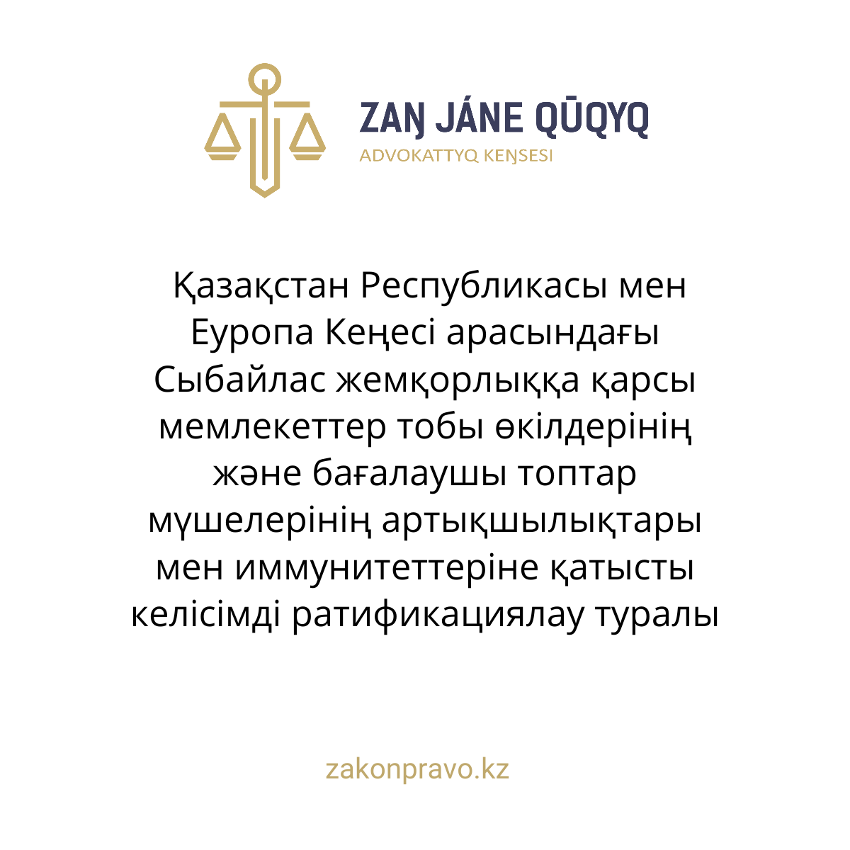 АMANAT партиясы және Заң және Құқық адвокаттық кеңсесінің серіктестігі аясында елге тегін заң көмегі көрсетілді
