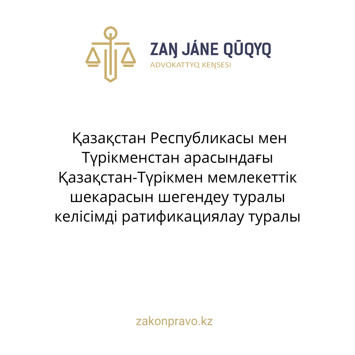 АMANAT партиясы және Заң және Құқық адвокаттық кеңсесінің серіктестігі аясында елге тегін заң көмегі көрсетілді