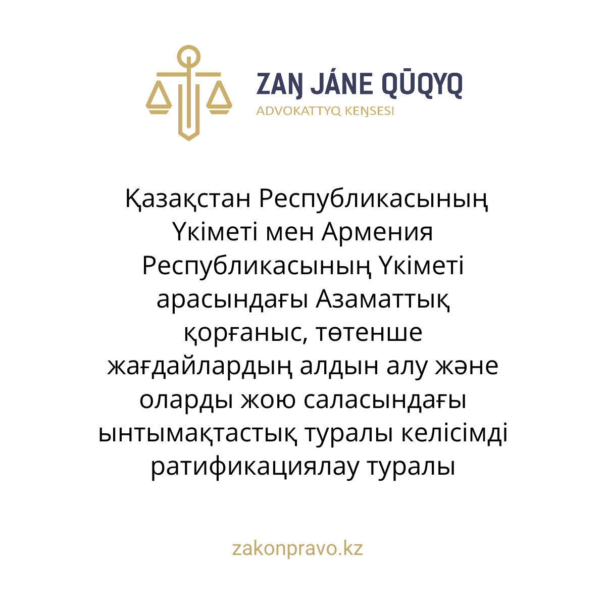 АMANAT партиясы және Заң және Құқық адвокаттық кеңсесінің серіктестігі аясында елге тегін заң көмегі көрсетілді