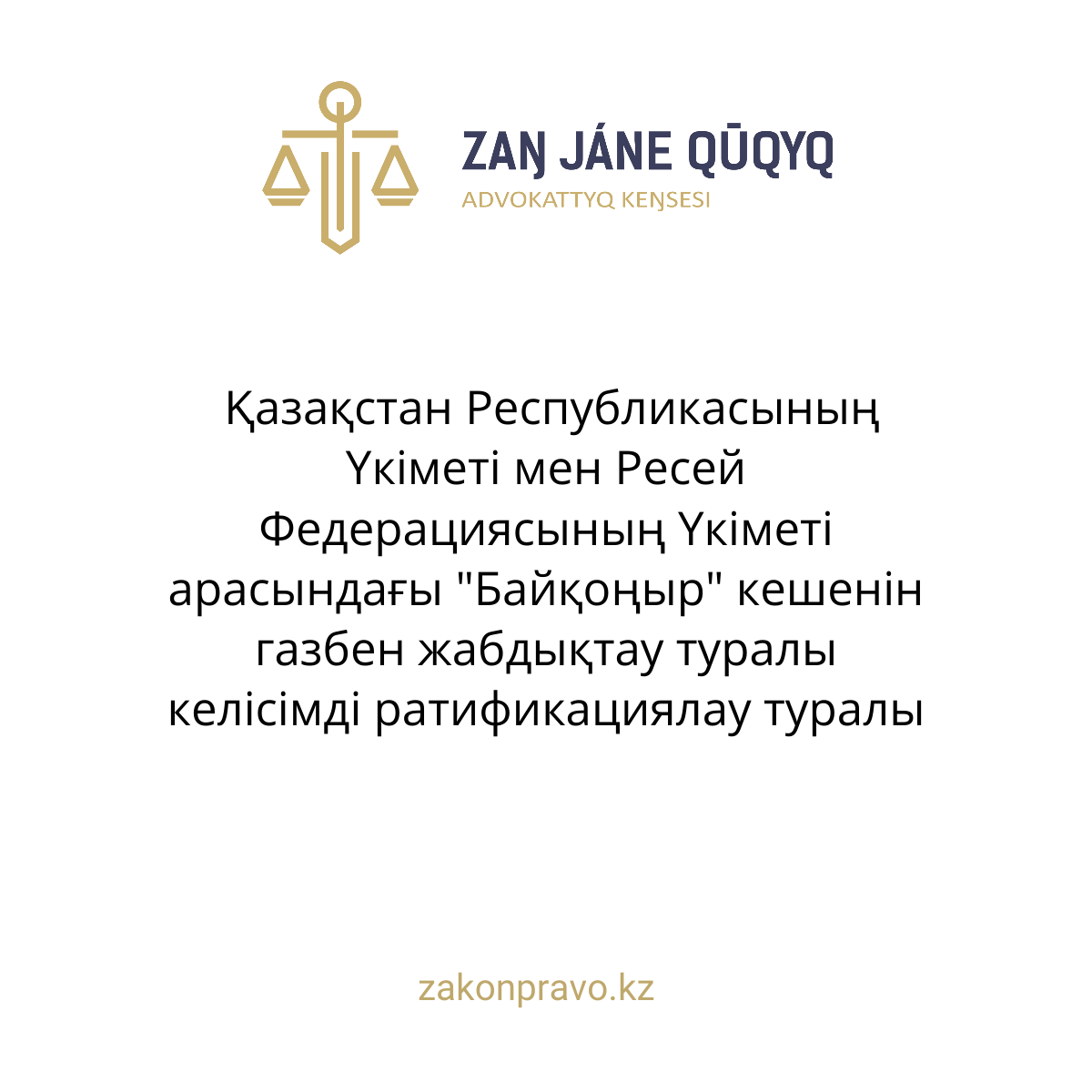 АMANAT партиясы және Заң және Құқық адвокаттық кеңсесінің серіктестігі аясында елге тегін заң көмегі көрсетілді