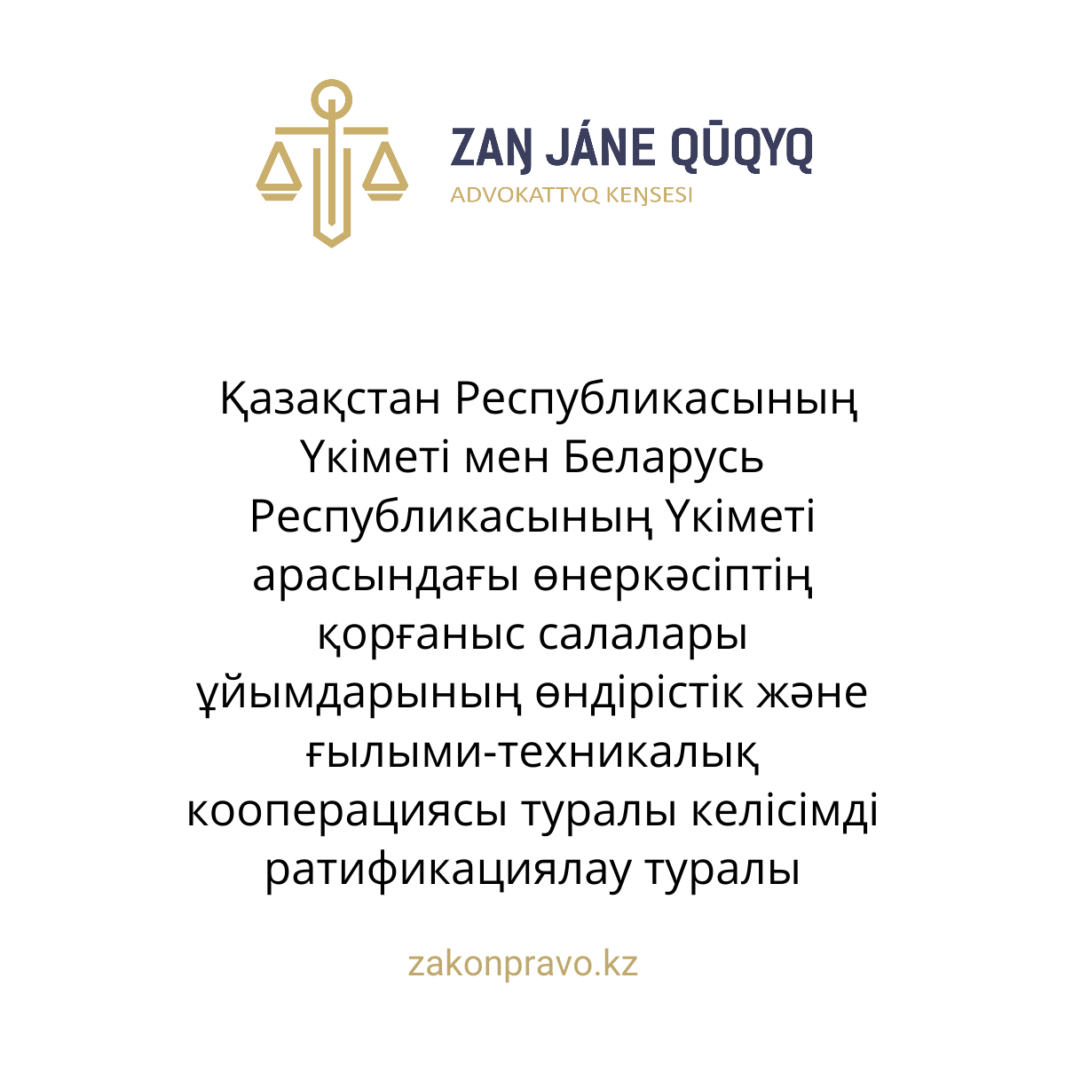 АMANAT партиясы және Заң және Құқық адвокаттық кеңсесінің серіктестігі аясында елге тегін заң көмегі көрсетілді