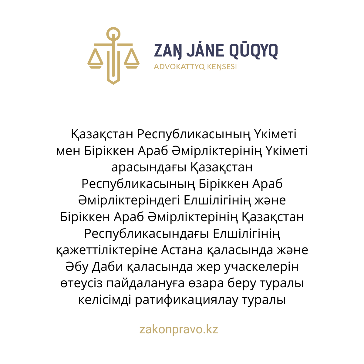 АMANAT партиясы және Заң және Құқық адвокаттық кеңсесінің серіктестігі аясында елге тегін заң көмегі көрсетілді