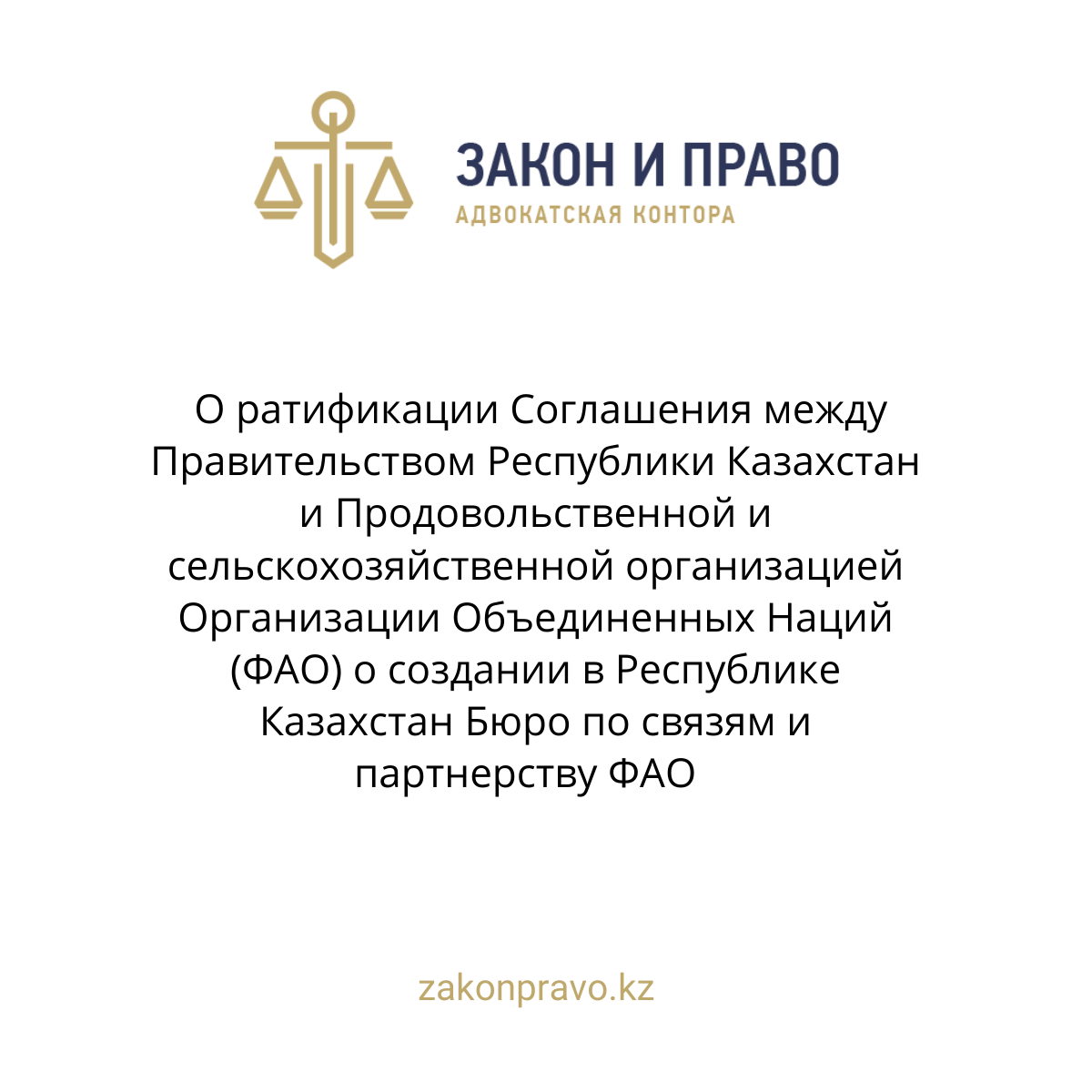 АMANAT партиясы және Заң және Құқық адвокаттық кеңсесінің серіктестігі аясында елге тегін заң көмегі көрсетілді