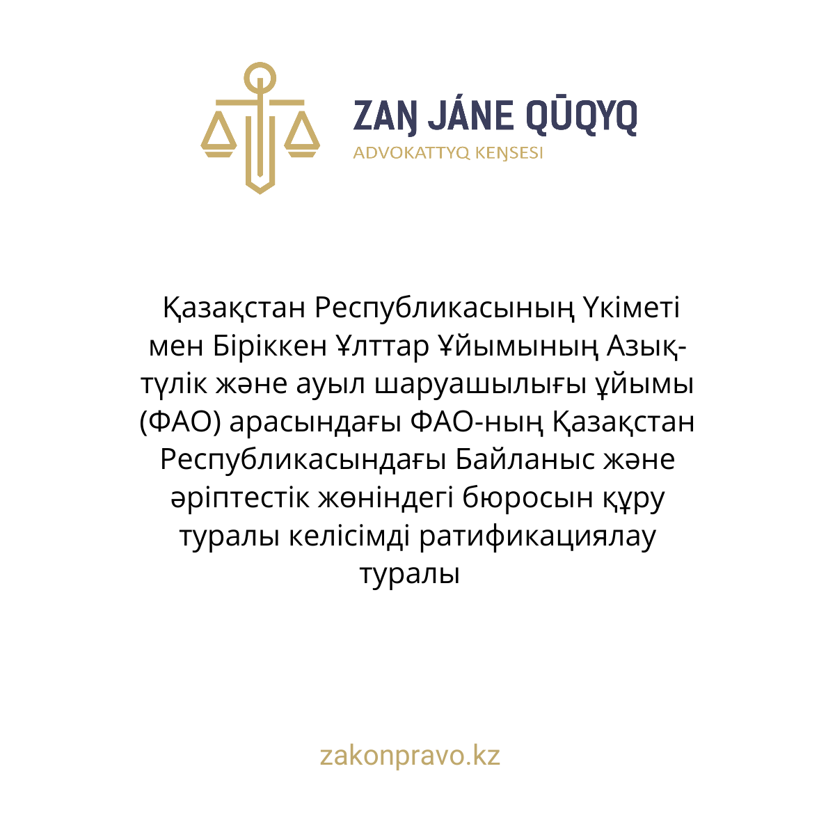 АMANAT партиясы және Заң және Құқық адвокаттық кеңсесінің серіктестігі аясында елге тегін заң көмегі көрсетілді