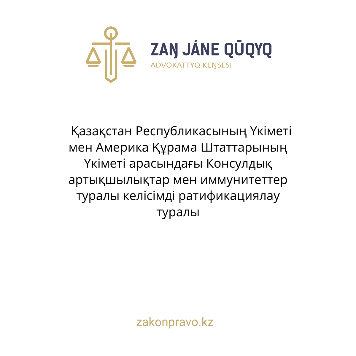 АMANAT партиясы және Заң және Құқық адвокаттық кеңсесінің серіктестігі аясында елге тегін заң көмегі көрсетілді