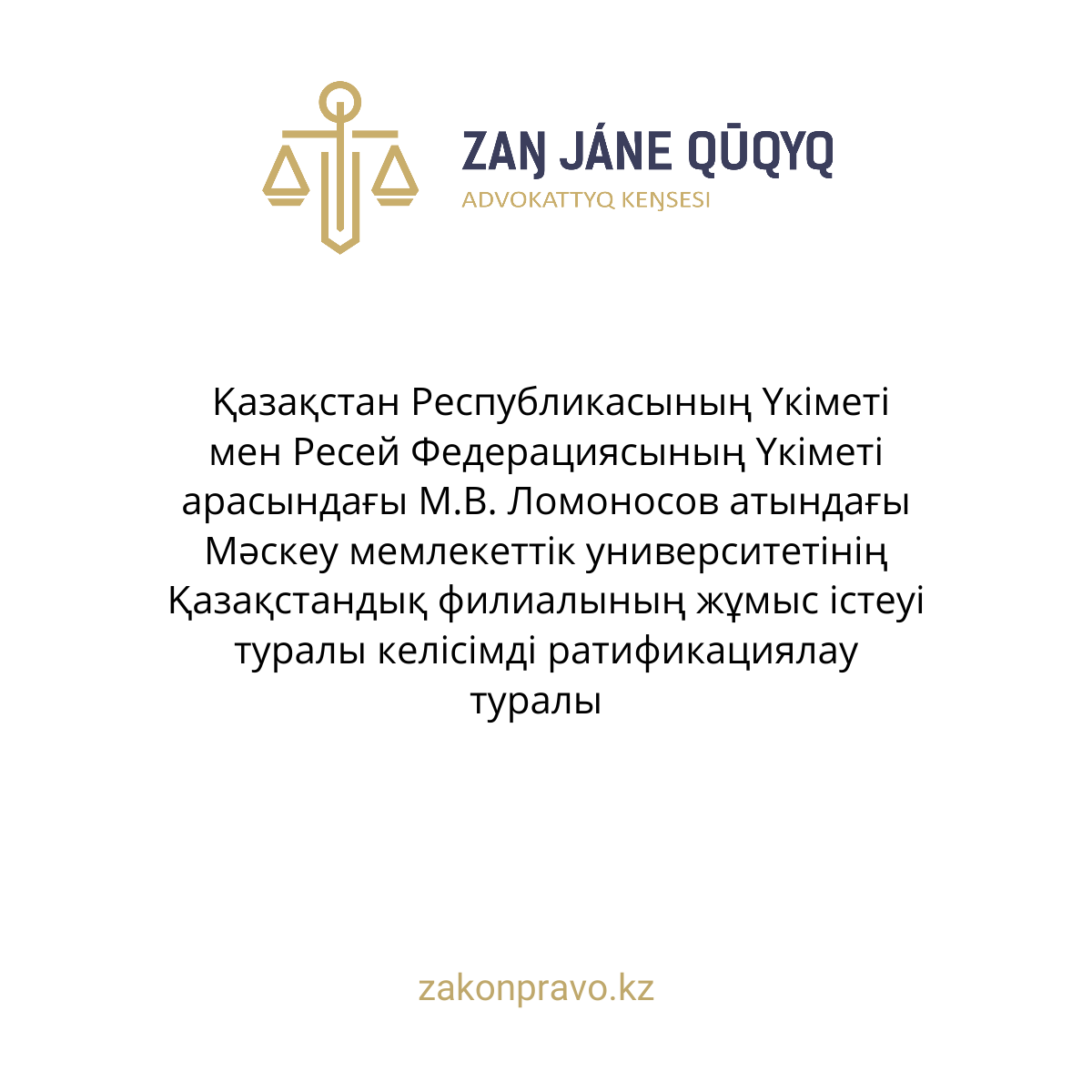 АMANAT партиясы және Заң және Құқық адвокаттық кеңсесінің серіктестігі аясында елге тегін заң көмегі көрсетілді
