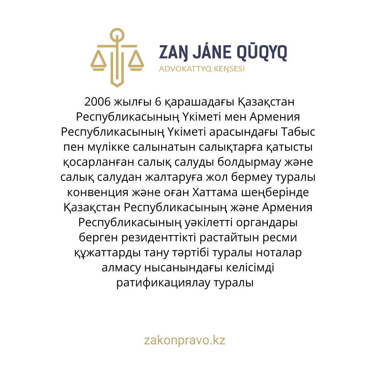 АMANAT партиясы және Заң және Құқық адвокаттық кеңсесінің серіктестігі аясында елге тегін заң көмегі көрсетілді
