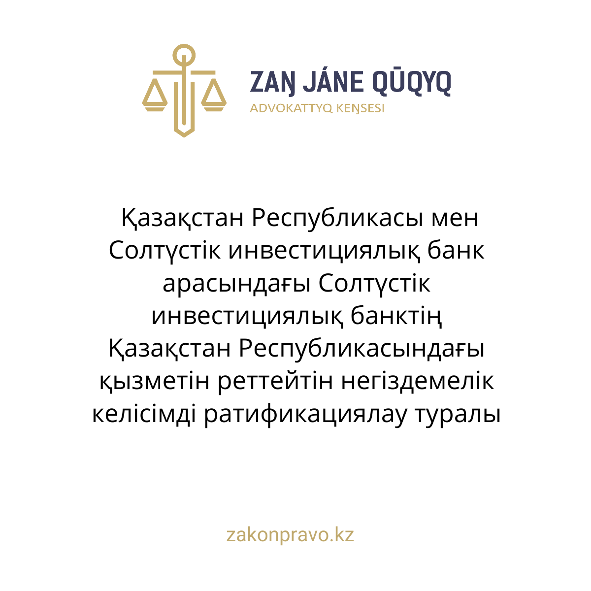 АMANAT партиясы және Заң және Құқық адвокаттық кеңсесінің серіктестігі аясында елге тегін заң көмегі көрсетілді