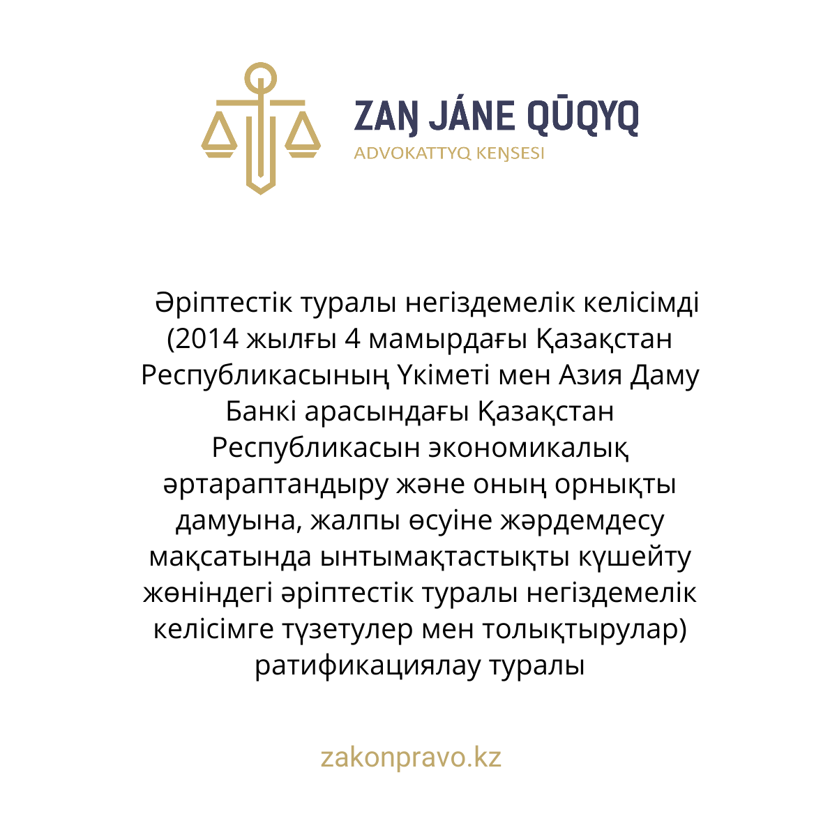 АMANAT партиясы және Заң және Құқық адвокаттық кеңсесінің серіктестігі аясында елге тегін заң көмегі көрсетілді