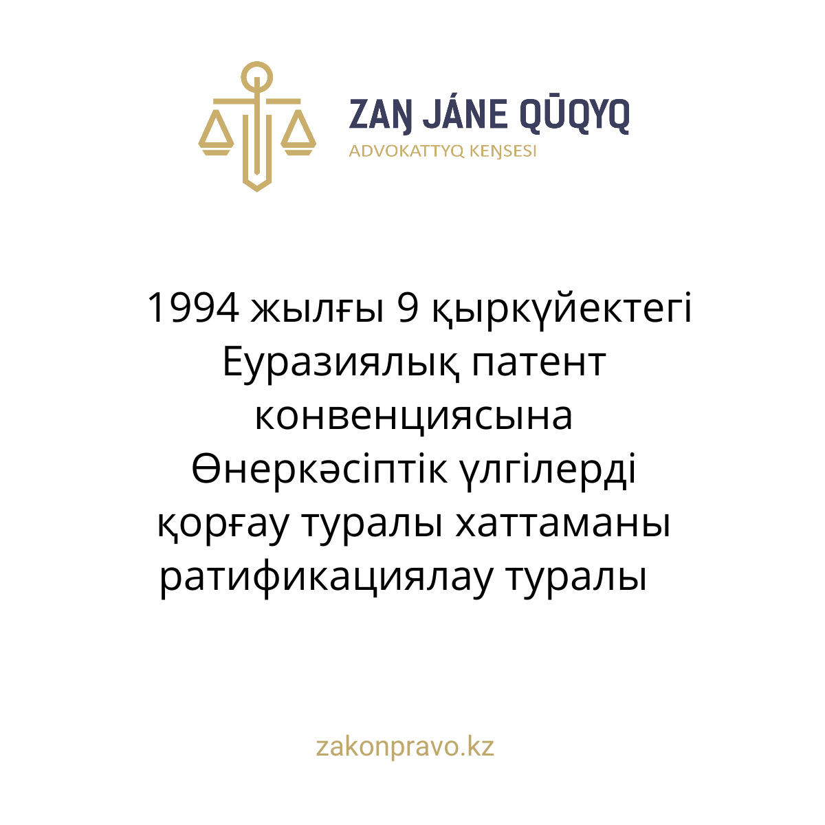АMANAT партиясы және Заң және Құқық адвокаттық кеңсесінің серіктестігі аясында елге тегін заң көмегі көрсетілді