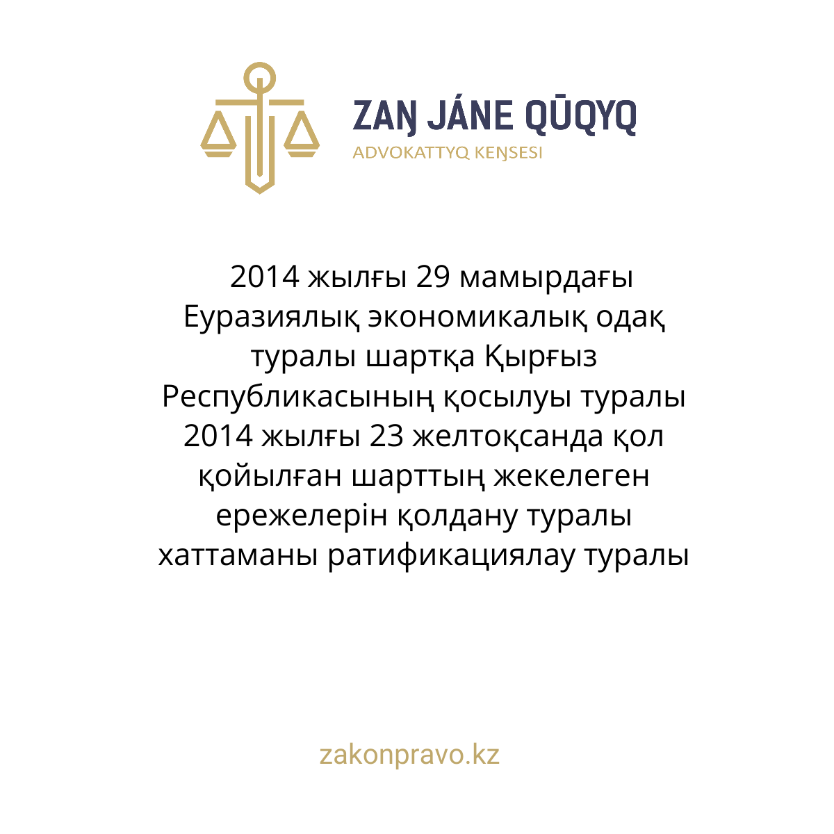 АMANAT партиясы және Заң және Құқық адвокаттық кеңсесінің серіктестігі аясында елге тегін заң көмегі көрсетілді