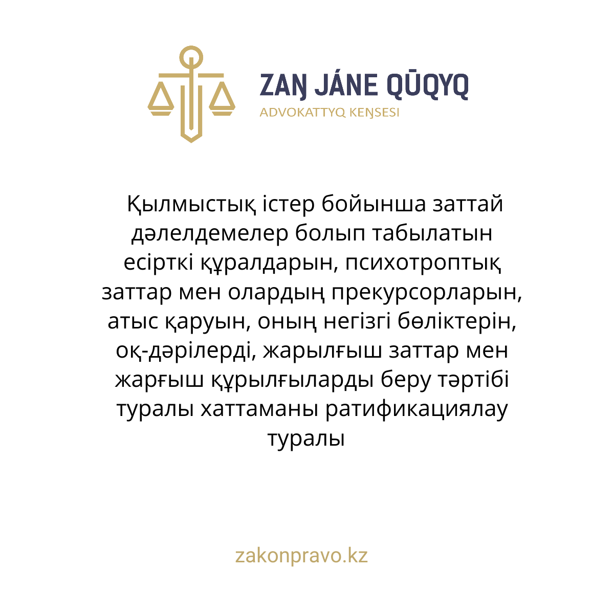 АMANAT партиясы және Заң және Құқық адвокаттық кеңсесінің серіктестігі аясында елге тегін заң көмегі көрсетілді