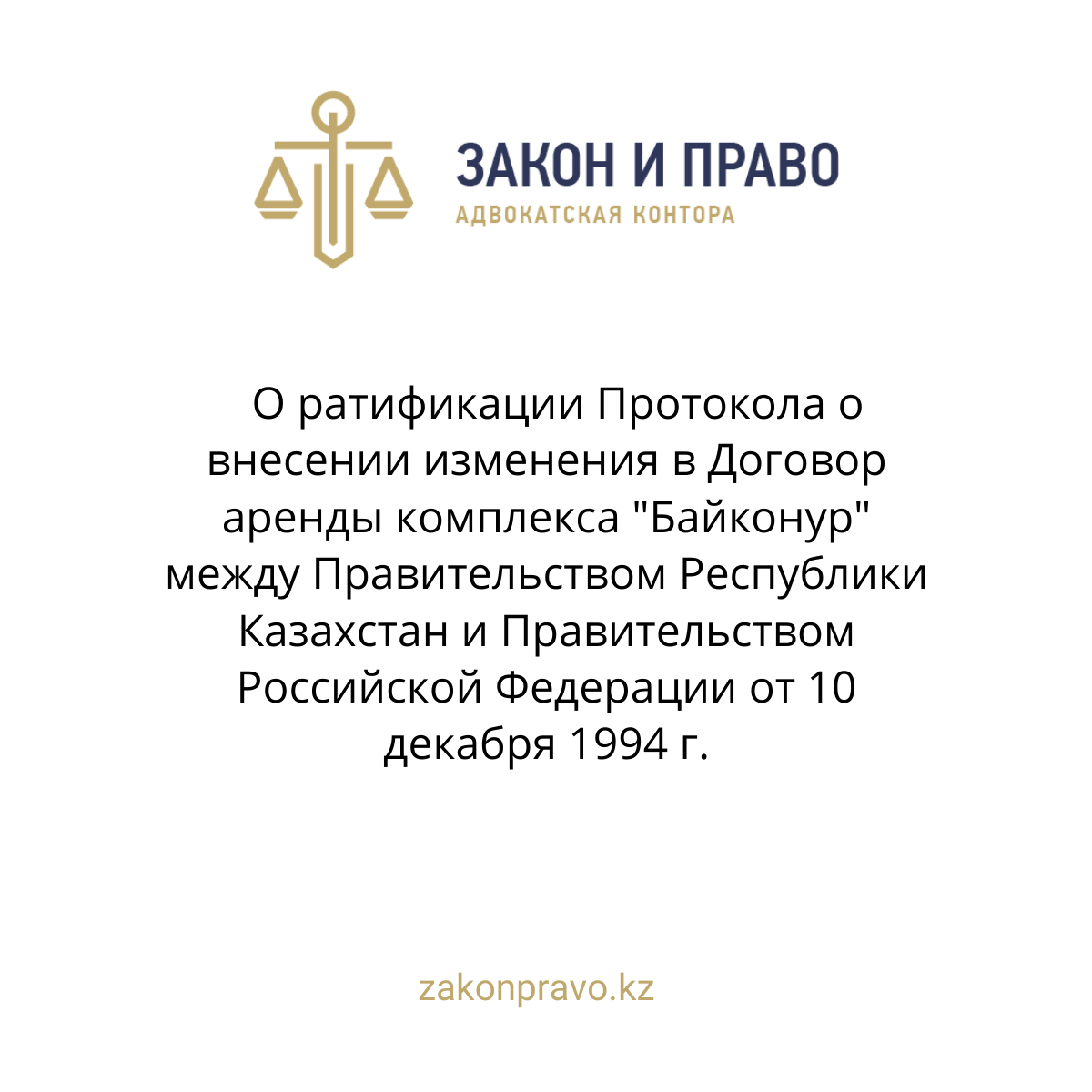 АMANAT партиясы және Заң және Құқық адвокаттық кеңсесінің серіктестігі аясында елге тегін заң көмегі көрсетілді