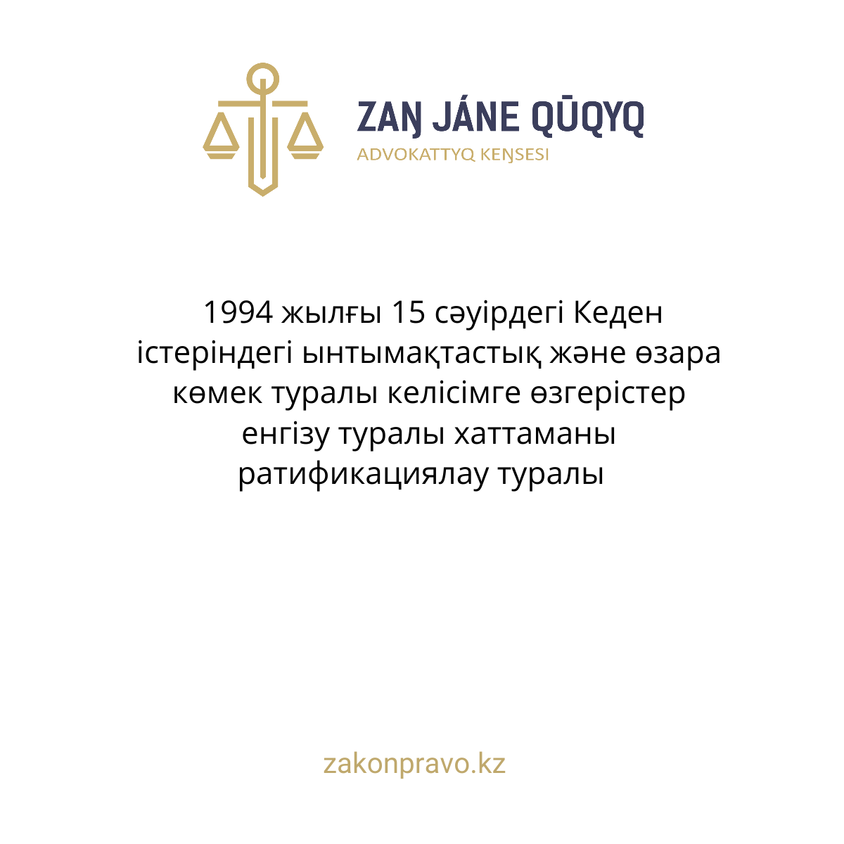 АMANAT партиясы және Заң және Құқық адвокаттық кеңсесінің серіктестігі аясында елге тегін заң көмегі көрсетілді