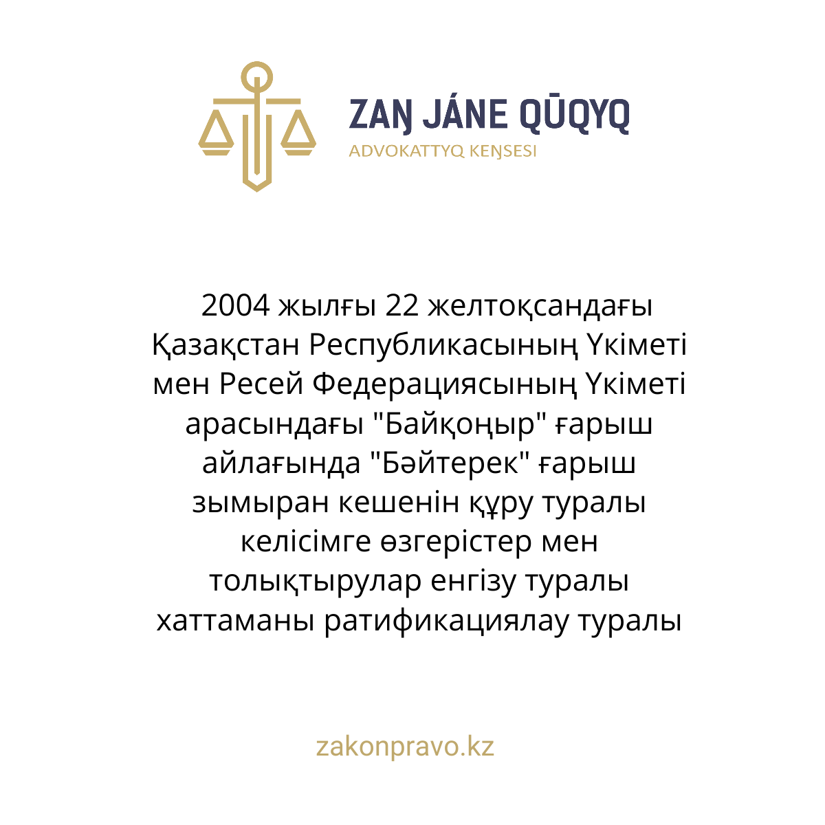 АMANAT партиясы және Заң және Құқық адвокаттық кеңсесінің серіктестігі аясында елге тегін заң көмегі көрсетілді